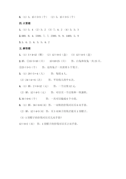 人教版二年级下册数学第二单元-表内除法(一)-测试卷及完整答案1套-(2).docx