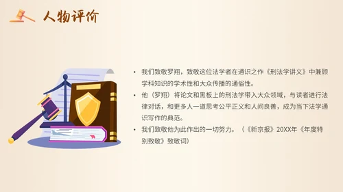 简约插画读书分享会法治的细节主题PPT模板