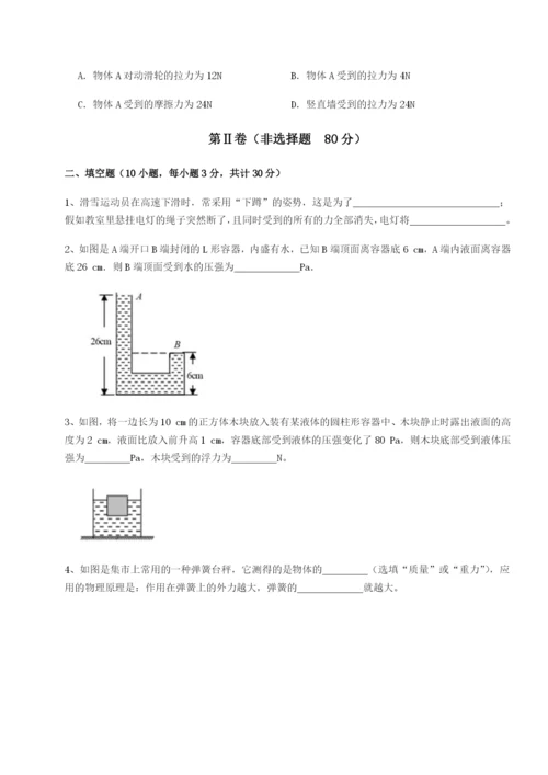 山东济南回民中学物理八年级下册期末考试综合测评试卷（含答案详解）.docx