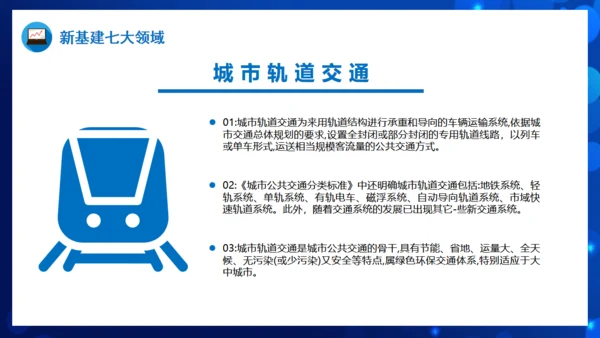 科技引领未来聚焦大数据中心新基建通用PPT模板