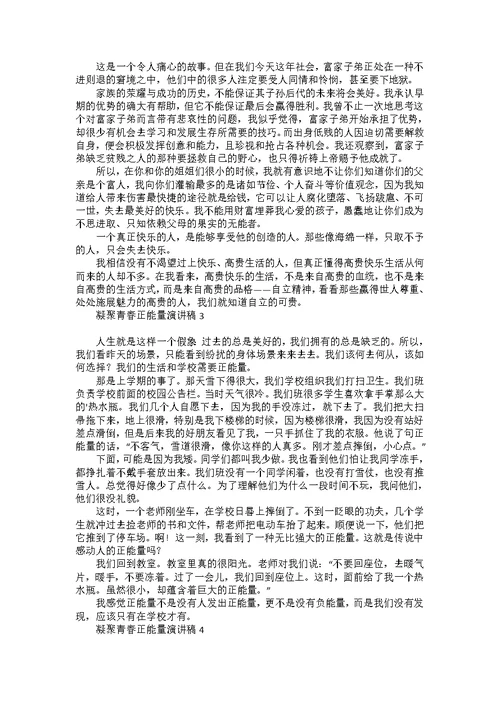 我的父亲演讲稿四篇