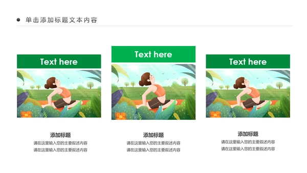 健康瑜伽健身瑜伽运动孕妇瑜伽PPT模板