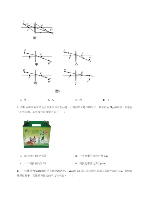 强化训练山东济南回民中学物理八年级下册期末考试定向测试B卷（详解版）.docx
