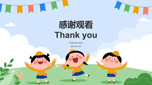 蓝色卡通风教学课件模板PPT模板