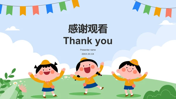 蓝色卡通风教学课件模板PPT模板