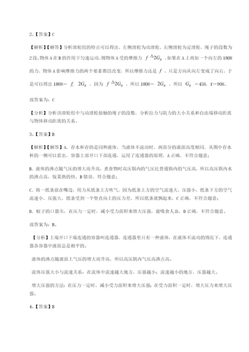 滚动提升练习北京市西城区育才学校物理八年级下册期末考试专题训练试题（含答案解析）.docx