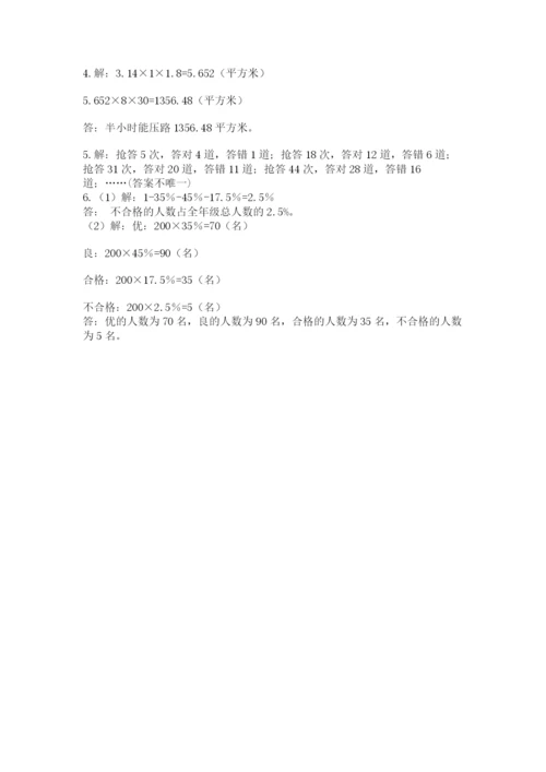 山西省【小升初】2023年小升初数学试卷附答案（轻巧夺冠）.docx