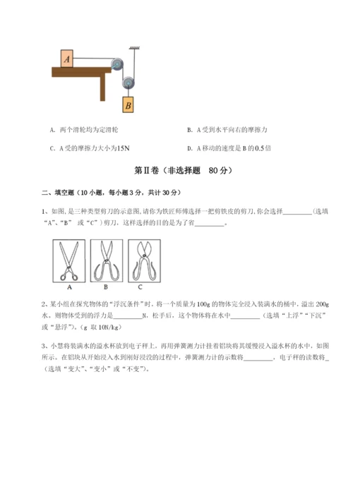 基础强化安徽合肥市庐江县二中物理八年级下册期末考试章节练习A卷（解析版）.docx