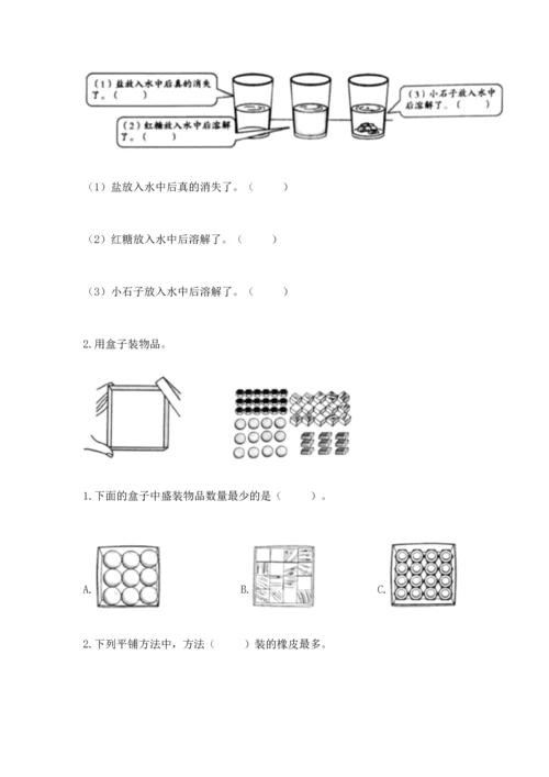 教科版一年级下册科学期末测试卷及参考答案【考试直接用】.docx