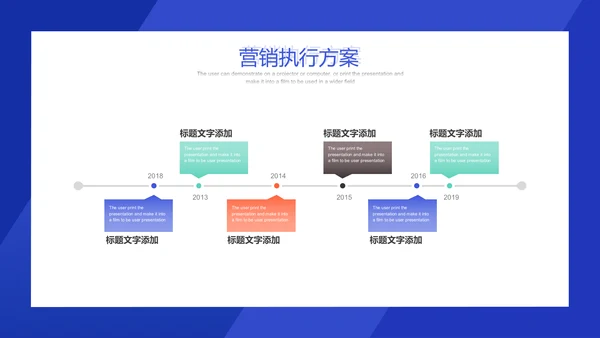 互联网风格营销策划方案通用PPT模板