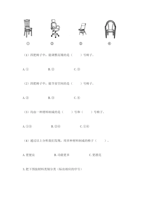 教科版二年级上册科学期末测试卷及参考答案【达标题】.docx