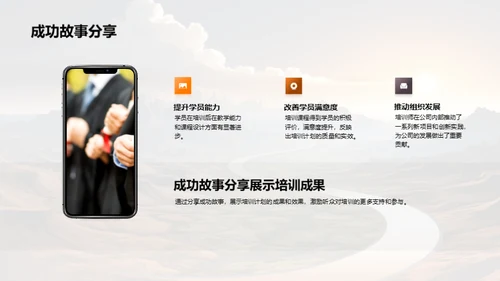 培训之路：年度成果与展望