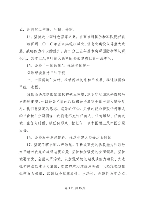 走进新时代学习新思想奋力新作为党课讲稿五篇范文 (3).docx