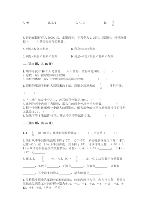 青岛版小升初数学模拟试卷附答案（综合卷）.docx