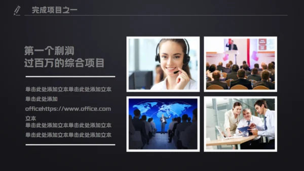黑色质感工作总结计划汇报演示通用PPT模板