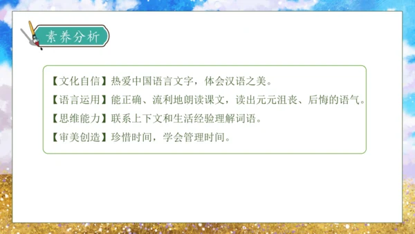 【核心素养】部编版语文一年级下册-15. 一分钟 第1课时（课件）