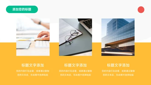 彩色创意创意项目策划PPT模板