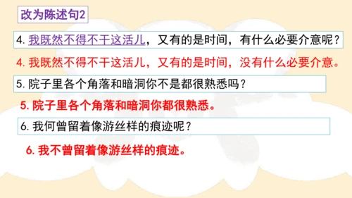 部编版六年级语文下册 期末 基础复习   课件