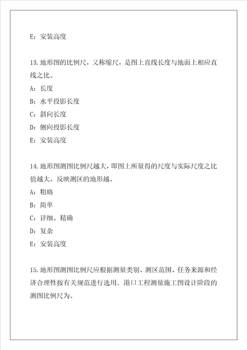 2021山西一级建造师一建港口与航道工程管理与实务考试真题卷