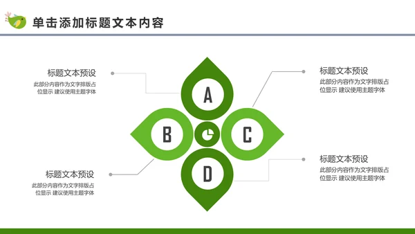 最美乡村旅游新农村建设乡村建设乡村旅游PPT模板