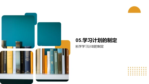 高效应对学习压力