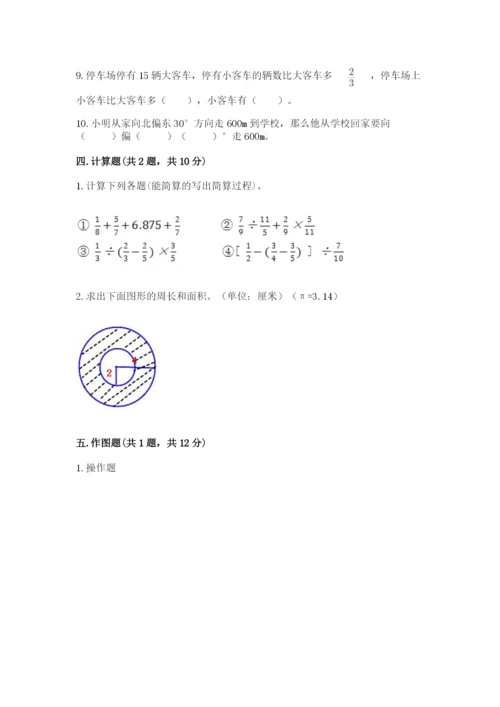 2022六年级上册数学期末测试卷附参考答案ab卷.docx