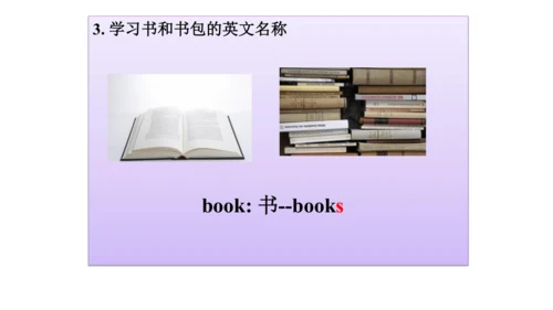 人教精通版小学英语三年级上册同步课件（共117张PPT)
