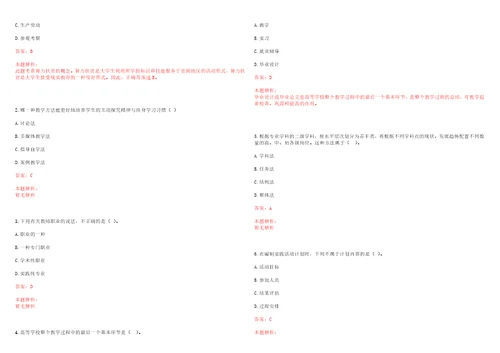 2022年09月复旦大学科学技术研究院招聘2名行政助理笔试参考题库含答案解析