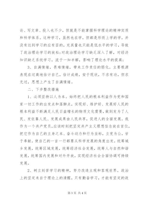 党员政治学习材料分析.docx