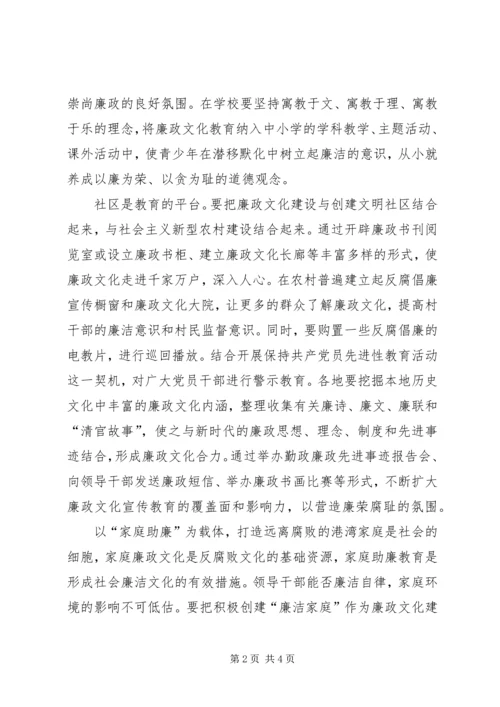 加强创新文化建设,促进创新能力提升(讲话稿) (3).docx