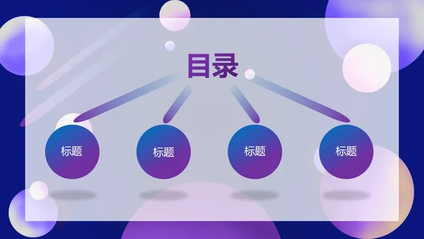 紫色扁平风星空童真总结汇报PPT模板