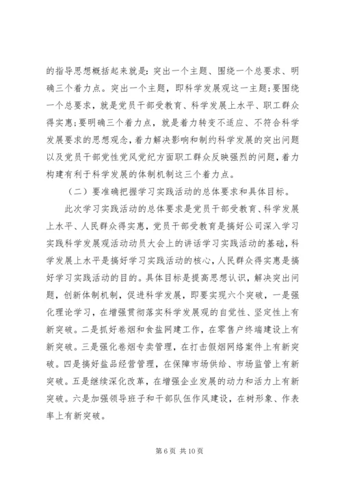 动员大会讲话领导(2).docx