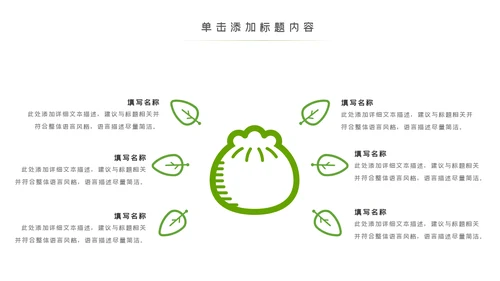 健康美味营养早餐饮食健康PPT模板