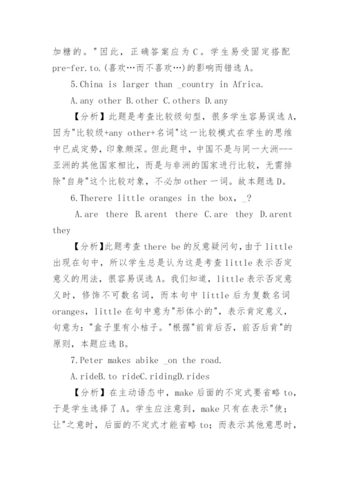 中考英语答题技巧口诀.docx