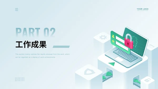 通用工作汇报PPT