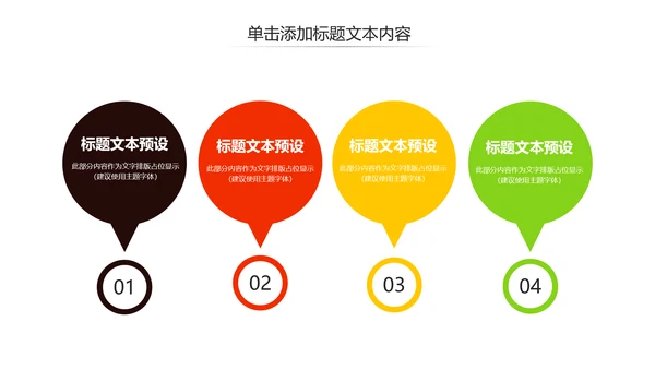 鲜榨果汁饮料水果健康食品招商加盟PPT
