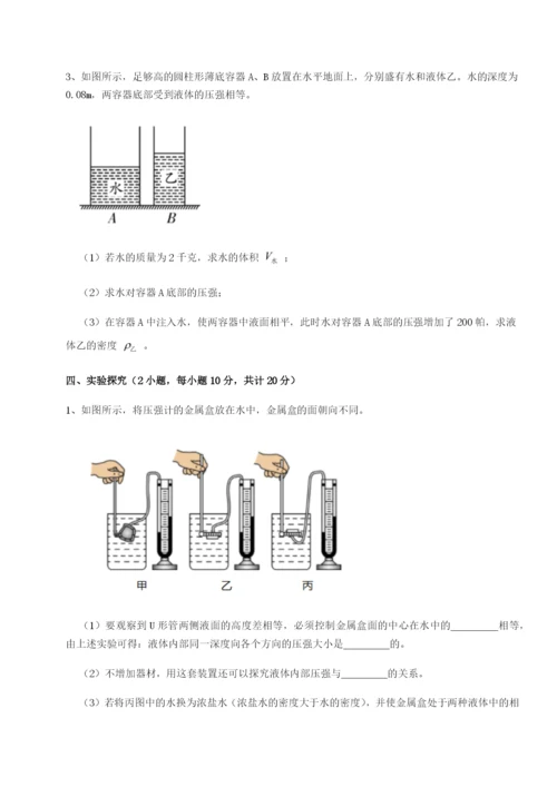 强化训练广东茂名市高州中学物理八年级下册期末考试专题攻克试题（含答案解析）.docx