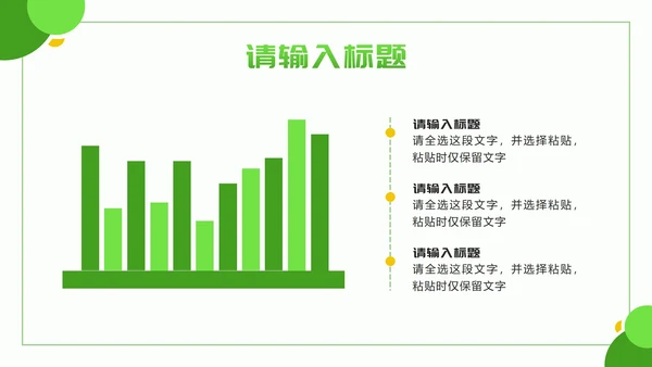 黄绿色几何实景乡村振兴新篇章PPT模板