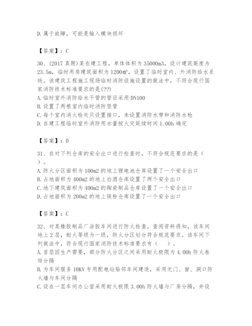 注册消防工程师之消防技术综合能力题库【巩固】.docx