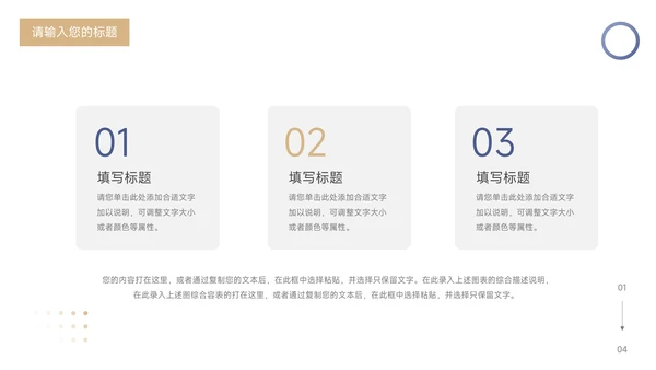 蓝色简约质感企业文化培训PPT模板