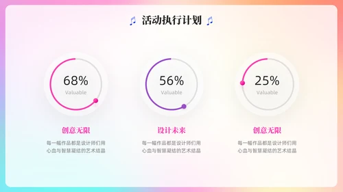 梦想音乐会通用PPT模板