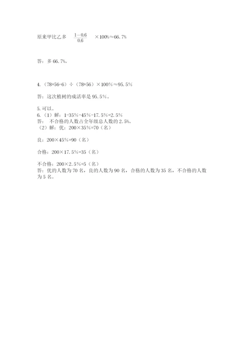 最新人教版小升初数学模拟试卷及答案（夺冠系列）.docx