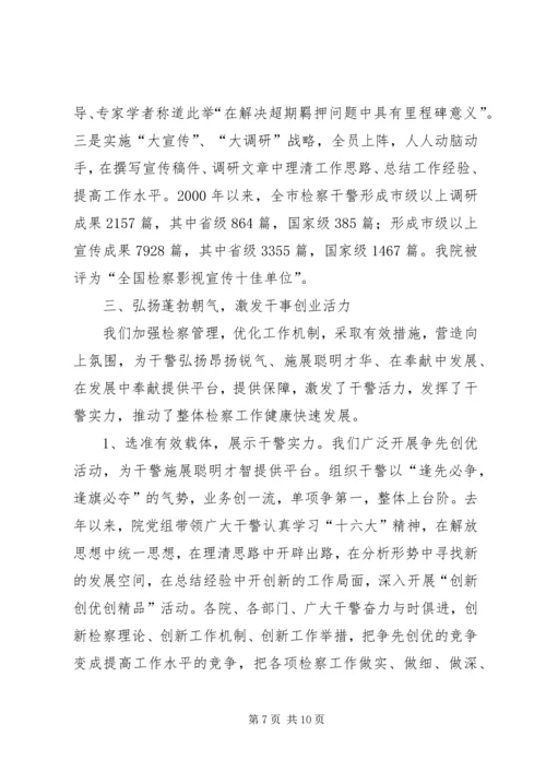 做活人的文章推进工作发展 (6).docx