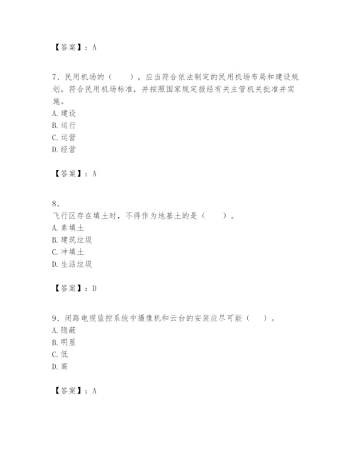 2024年一级建造师之一建民航机场工程实务题库附答案【突破训练】.docx