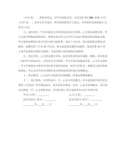 2023年订购合同书.docx