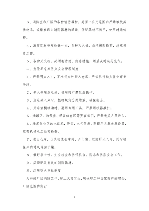 汽车维修企业制度3篇.docx