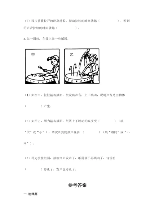 教科版科学四年级上册第一单元《声音》测试卷推荐.docx