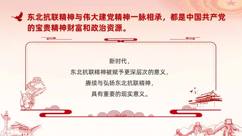 水彩山水东北抗联精神讲座PPT模板