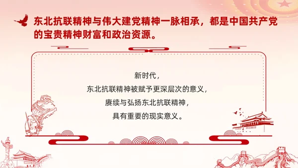 水彩山水东北抗联精神讲座PPT模板