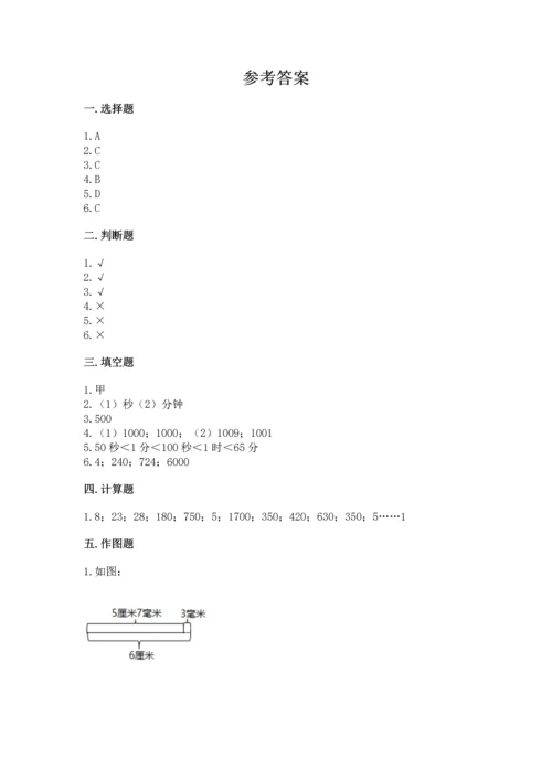 人教版三年级上册数学期中测试卷精品（黄金题型）.docx